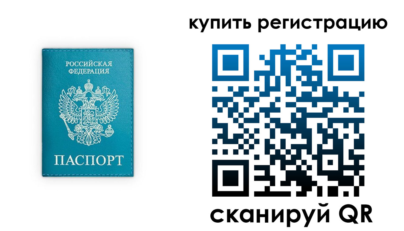 прописка регистрация в Ступино