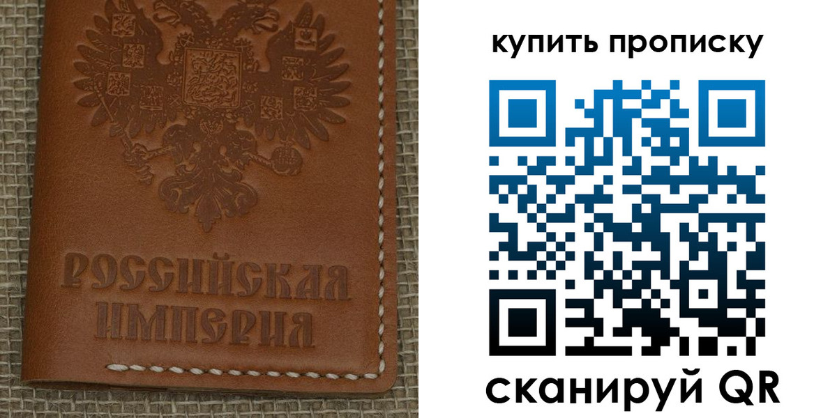 прописка от собственника в Ступино