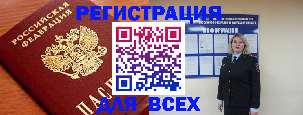 прописка поиск в Ступино