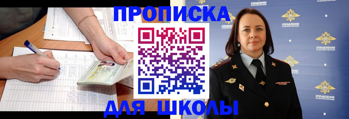 временная регистрация купить в Ступино