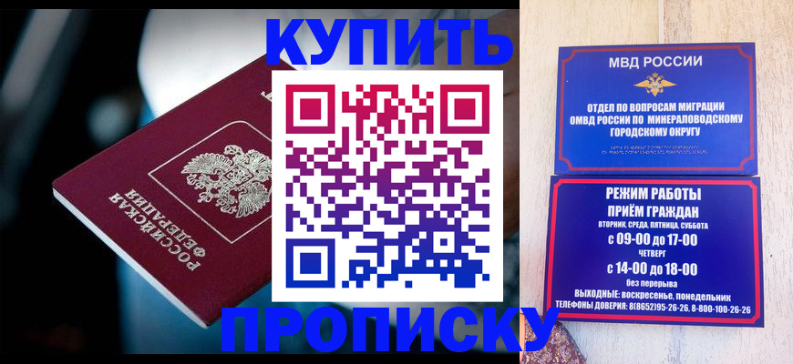 временная регистрация в квартире в Ступино