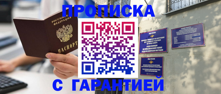 прописка ребенка в Ступино