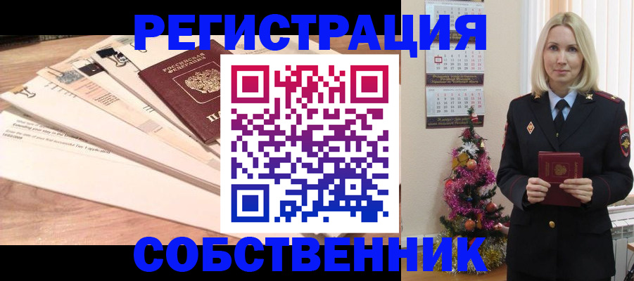 временная регистрация недорого в Ступино