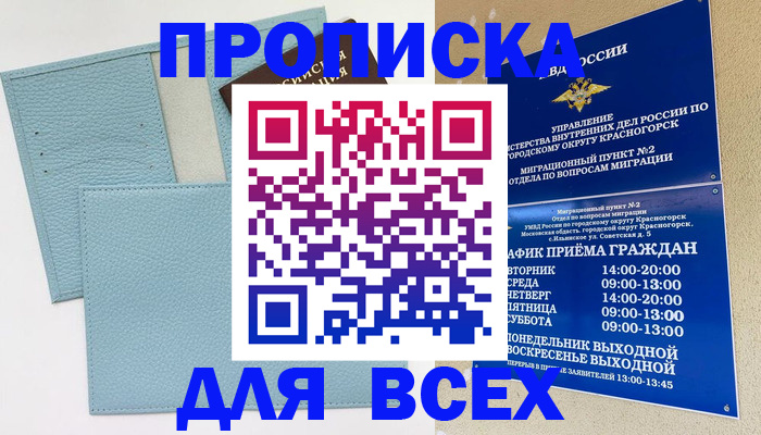 регистрация для школы в Ступино