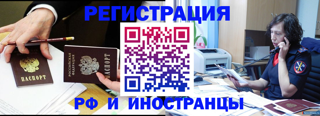 временная регистрация недорого в Ступино