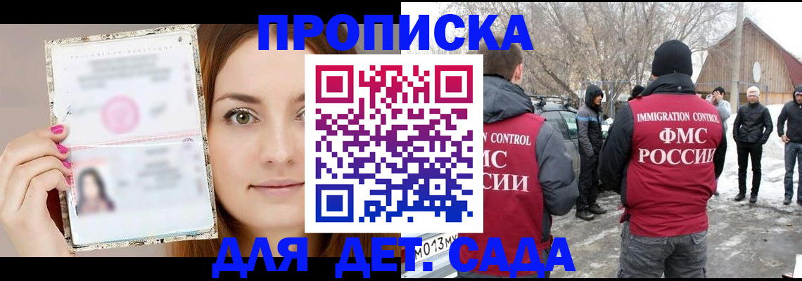 прописка паспорт в Ступино