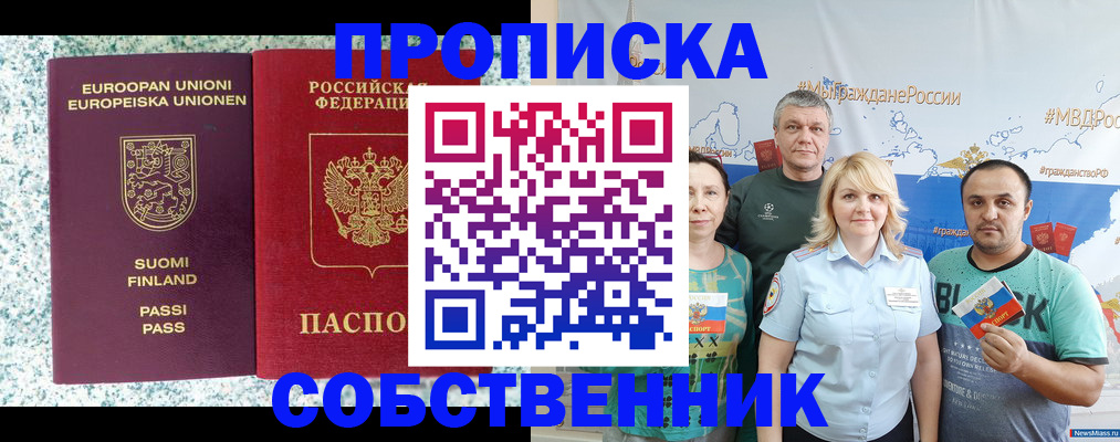 прописка для военкомата в Ступино